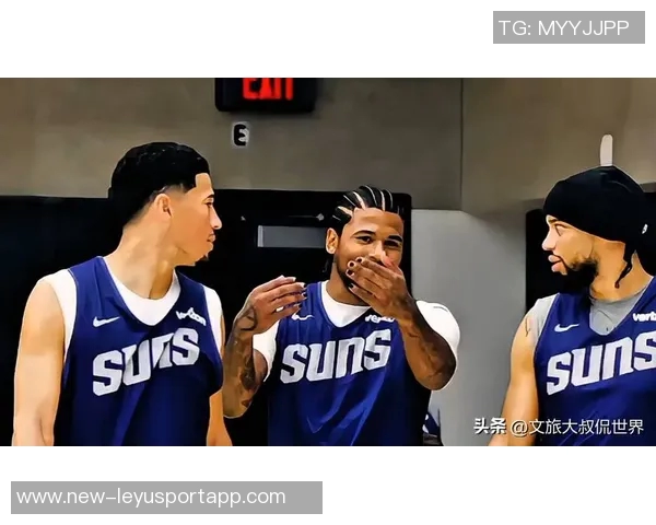 狄龙谈与布克搭档的轻松体验感受更佳