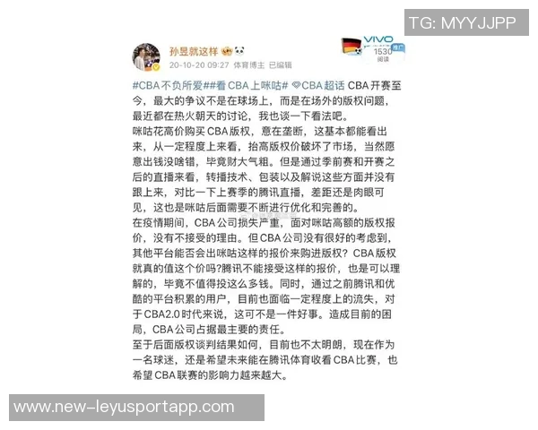 咪咕与CBA揭幕战前最后谈判进行中媒体人透露声明拟定于昨晚